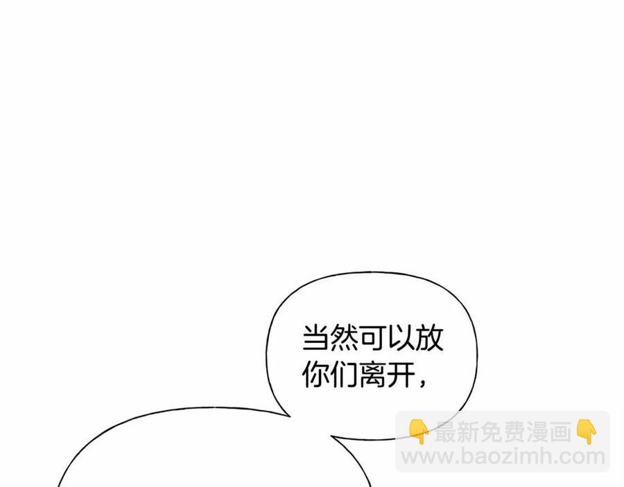 第三季 ·启·山贼来袭153