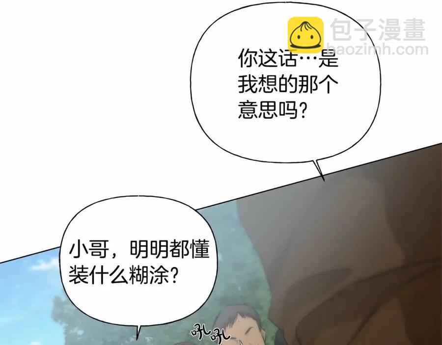 第三季 ·启·山贼来袭157