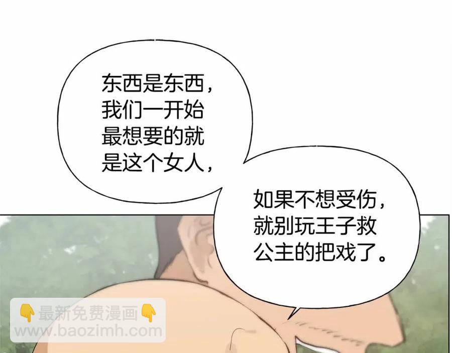 第三季 ·启·山贼来袭168