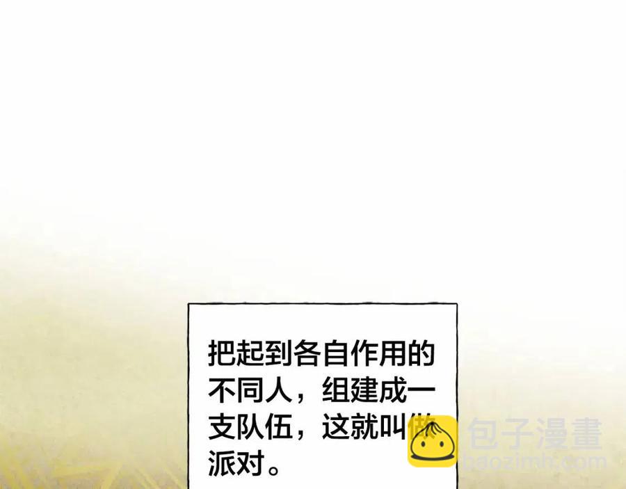 第三季 ·启·山贼来袭21