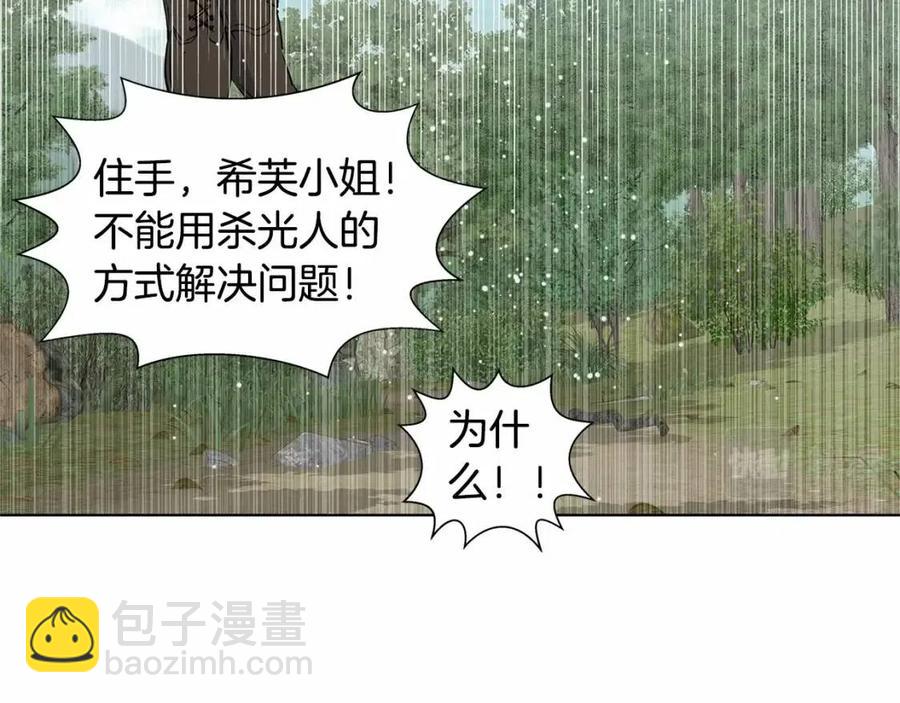 第三季 ·启·山贼来袭220