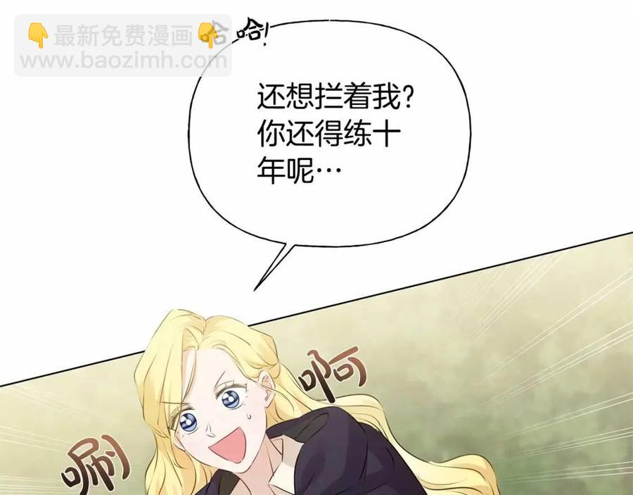 第三季 ·启·山贼来袭231