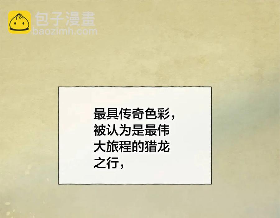 第三季 ·启·山贼来袭28