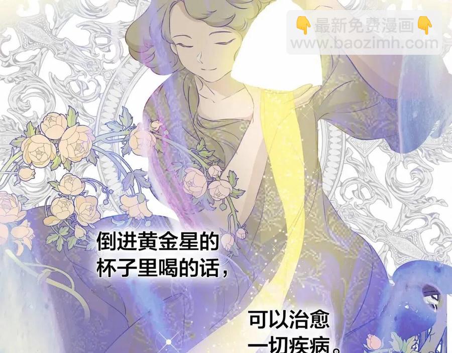 第三季 ·启·山贼来袭37