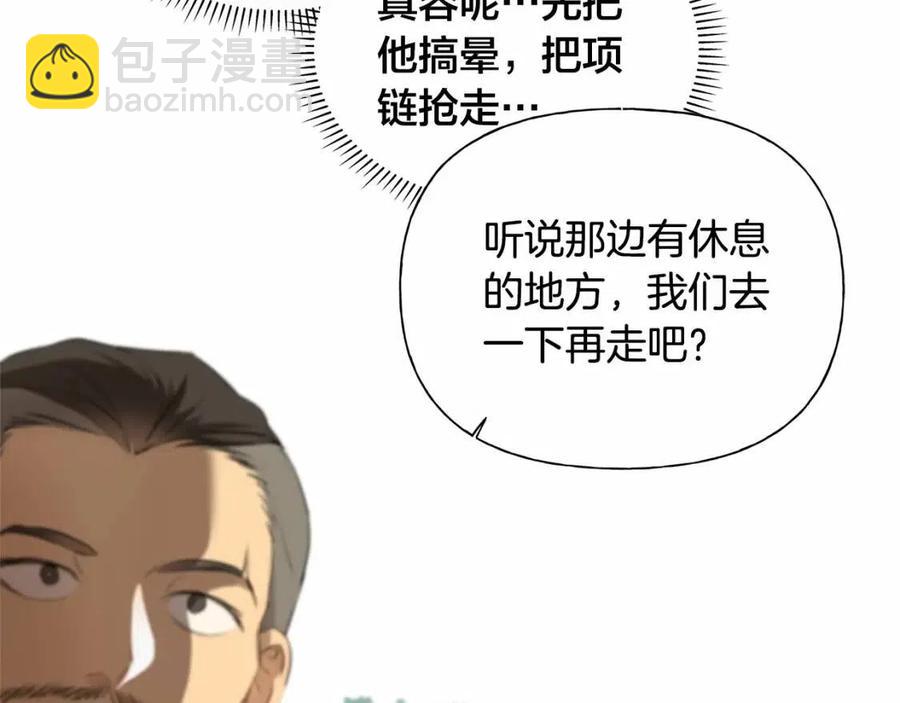 第三季 ·启·山贼来袭52