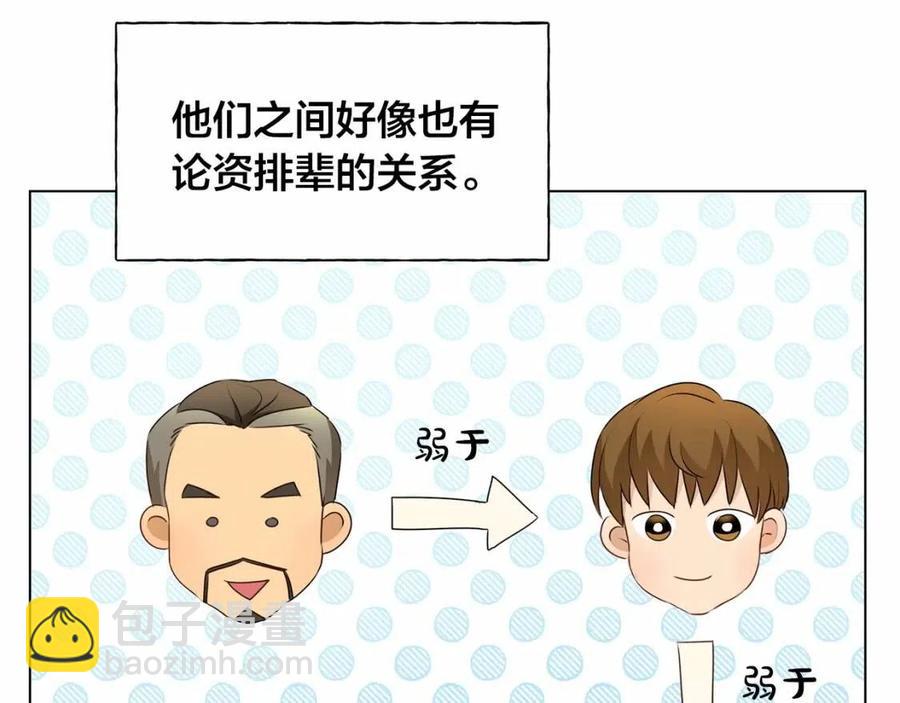 第三季 ·启·山贼来袭72