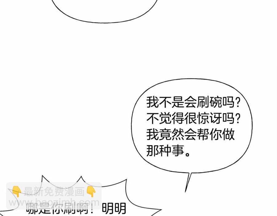 第三季 ·启·山贼来袭74