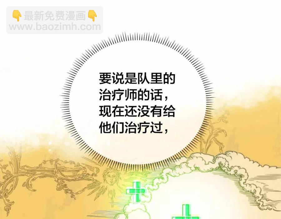 第三季 ·启·山贼来袭85