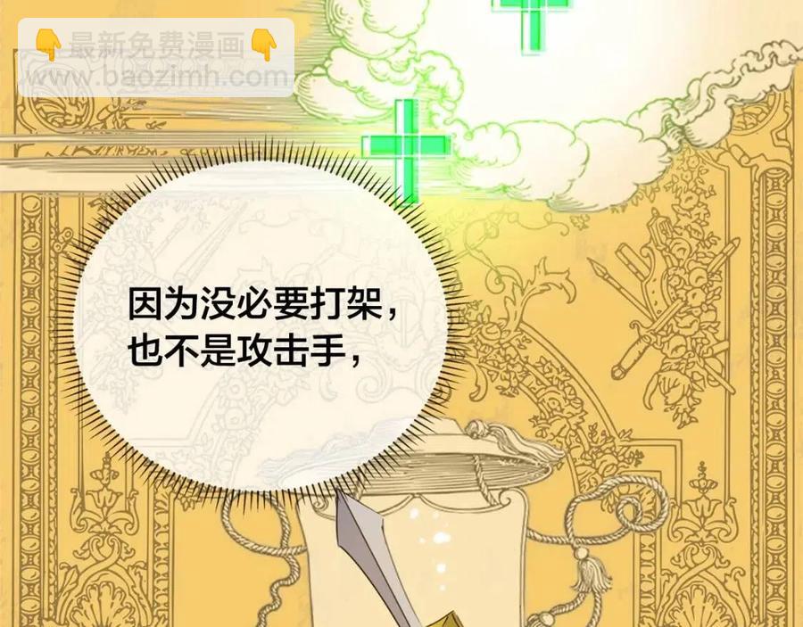 第三季 ·启·山贼来袭86