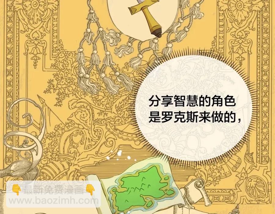 第三季 ·启·山贼来袭87