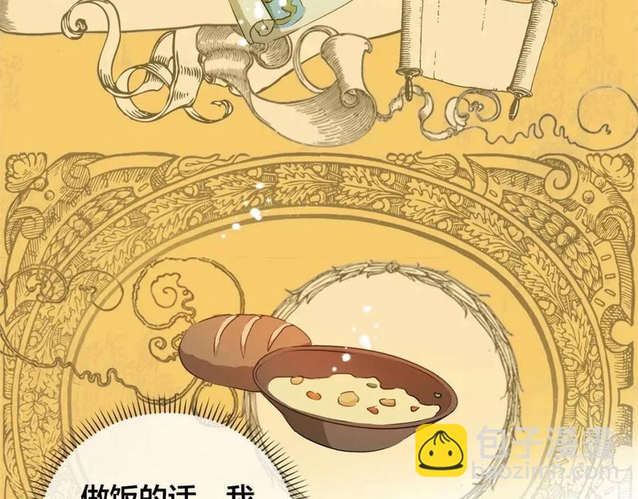 第三季 ·启·山贼来袭88