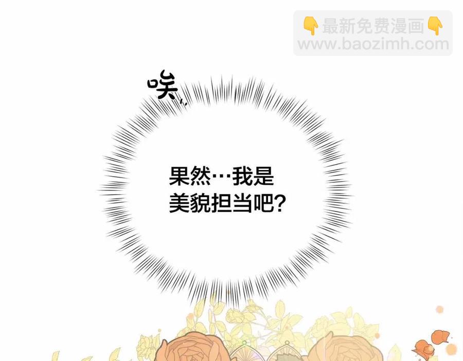第三季 ·启·山贼来袭90