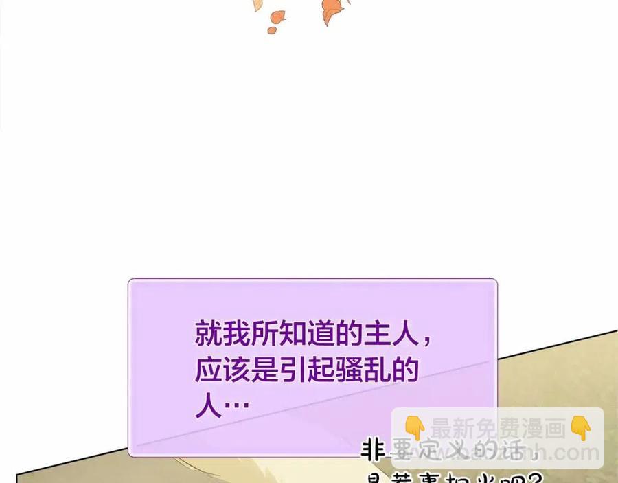 第三季 ·启·山贼来袭93