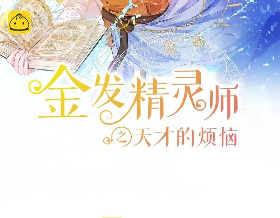 第74话 只有你靠得住1