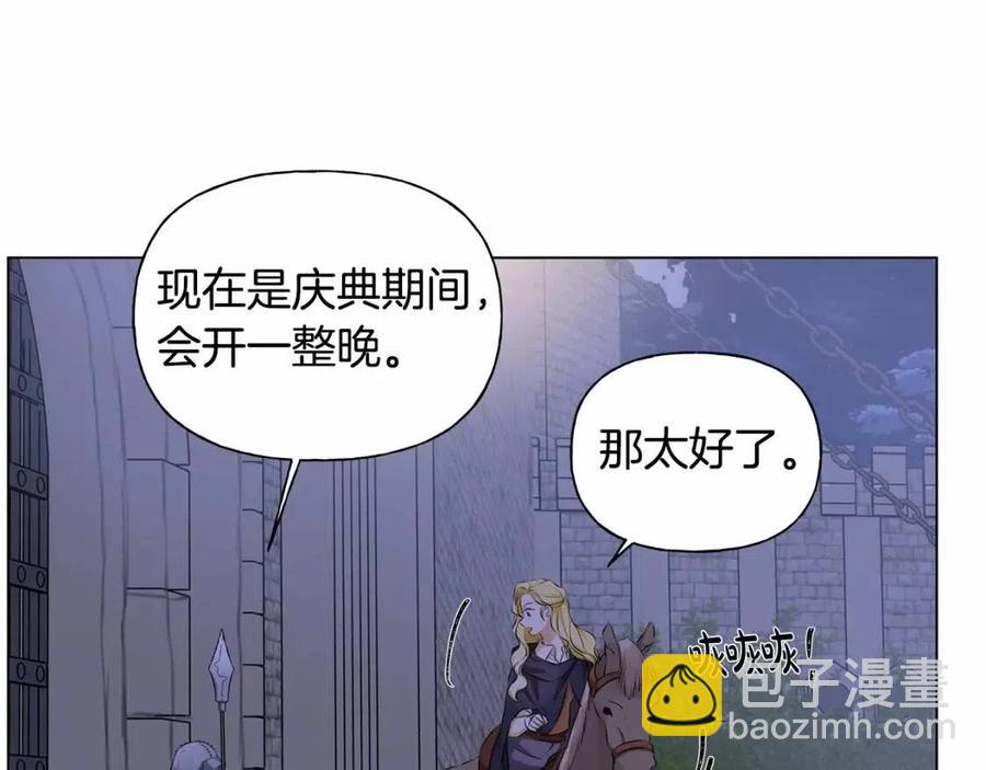 第74话 只有你靠得住101