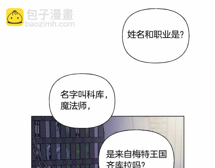 第74话 只有你靠得住107