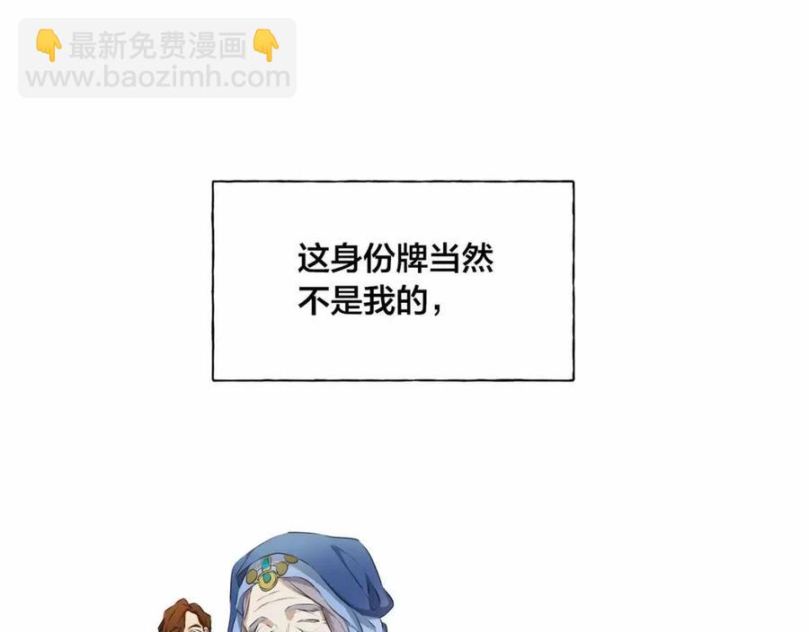 第74话 只有你靠得住109