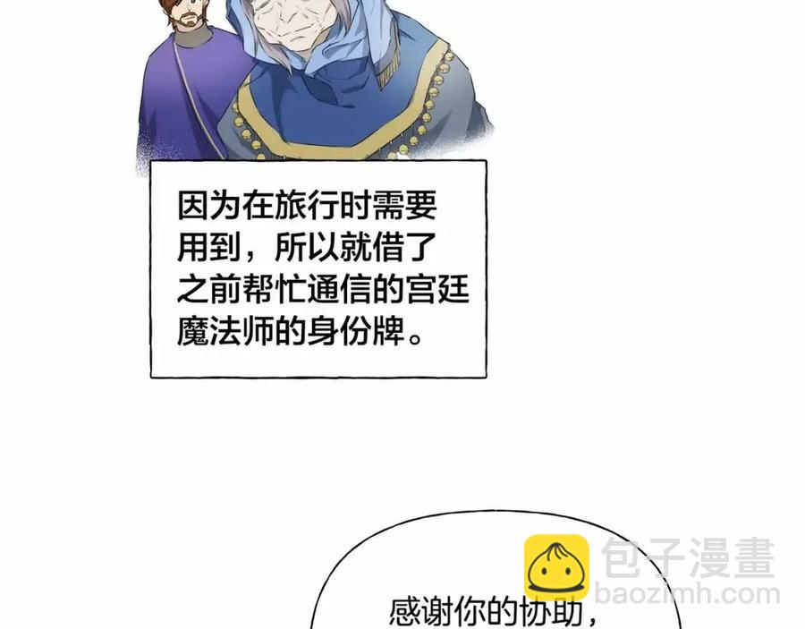 第74话 只有你靠得住110