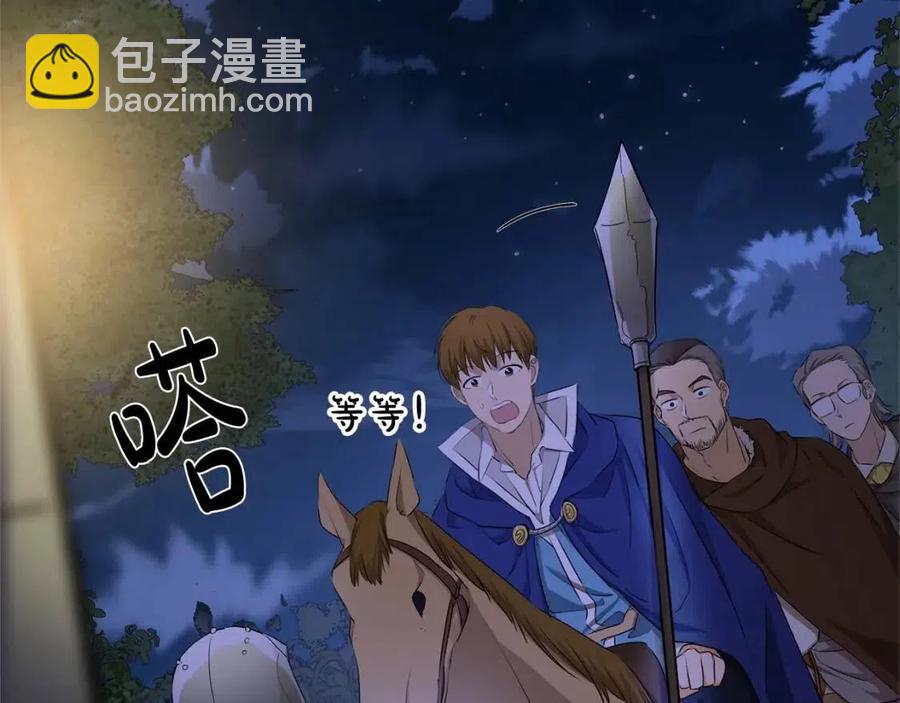第74话 只有你靠得住119