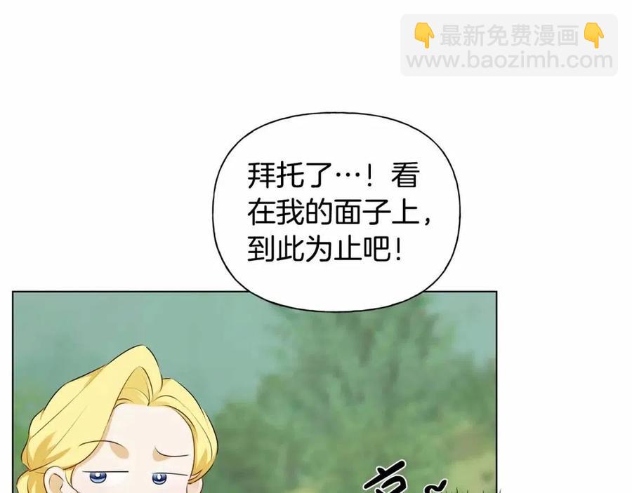 第74话 只有你靠得住13