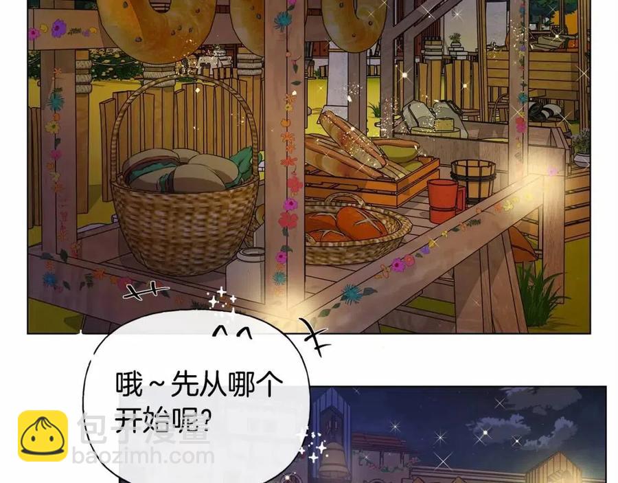 第74话 只有你靠得住133