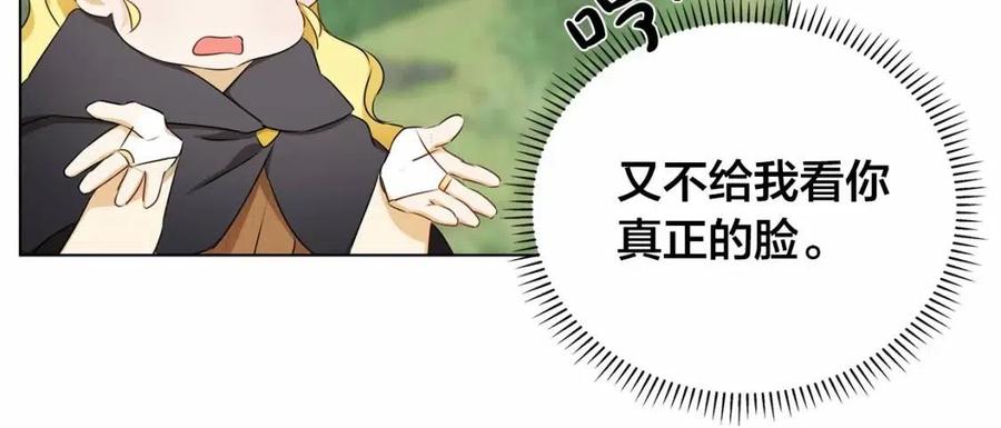 第74话 只有你靠得住14