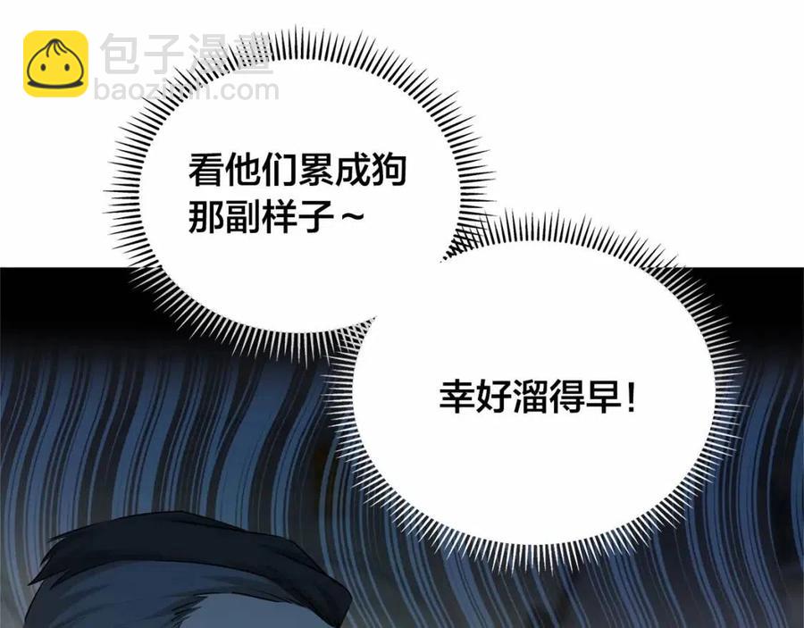 第74话 只有你靠得住141