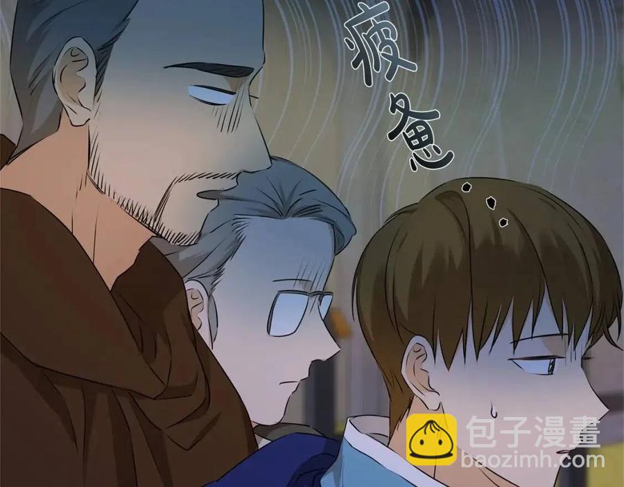 第74话 只有你靠得住142