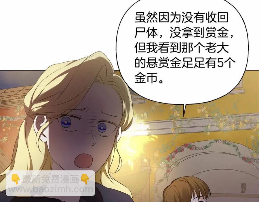 第74话 只有你靠得住153