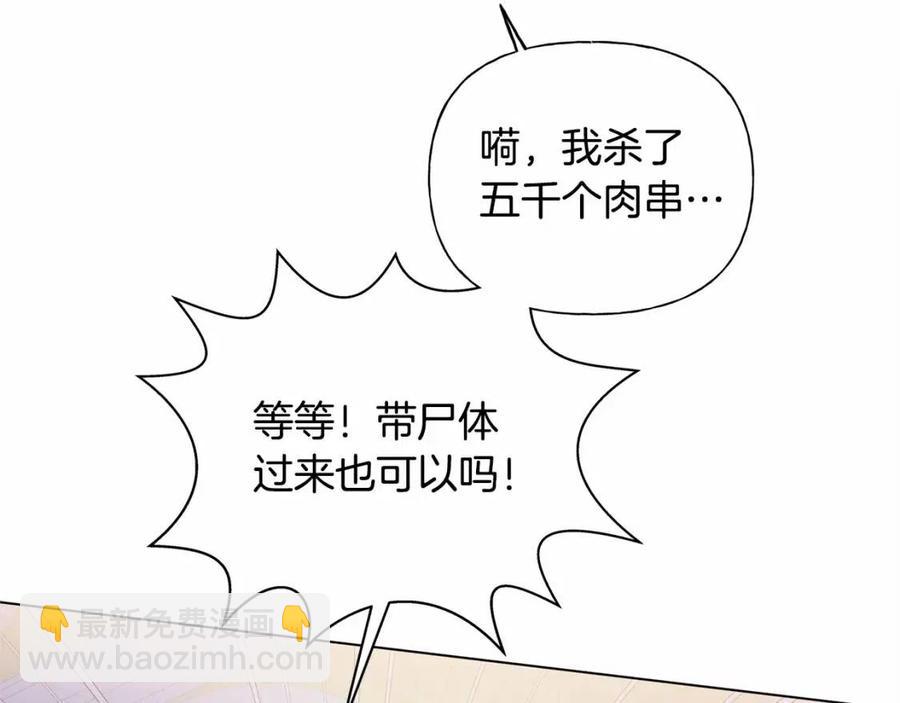 第74话 只有你靠得住159