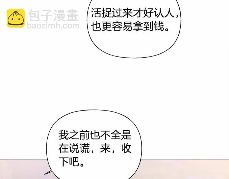 第74话 只有你靠得住161
