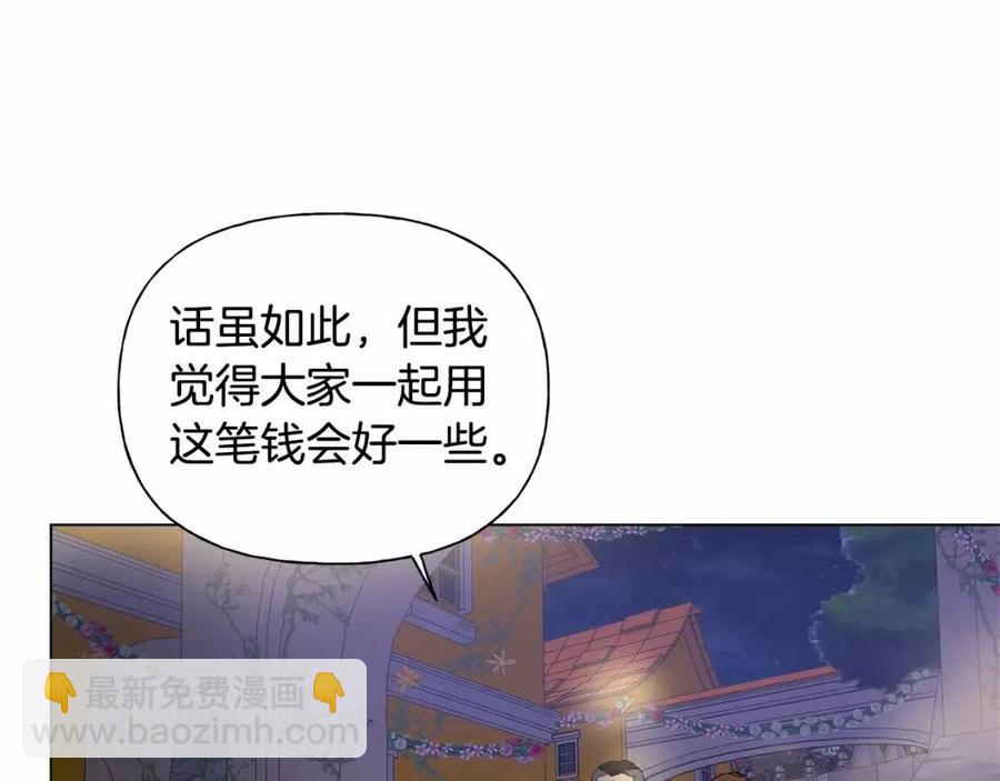 第74话 只有你靠得住165