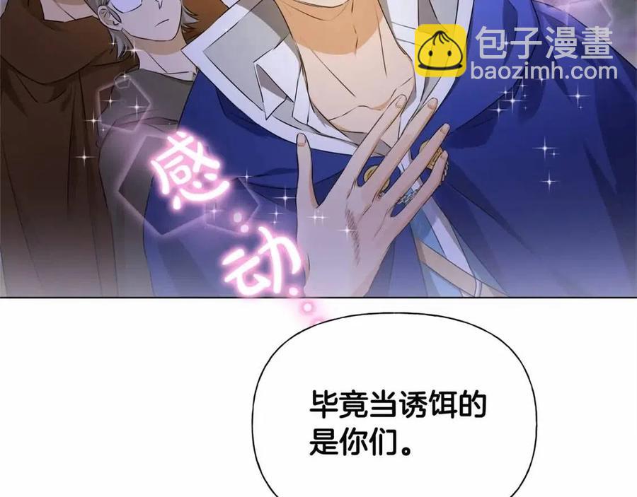 第74话 只有你靠得住168
