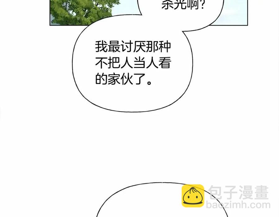 第74话 只有你靠得住17