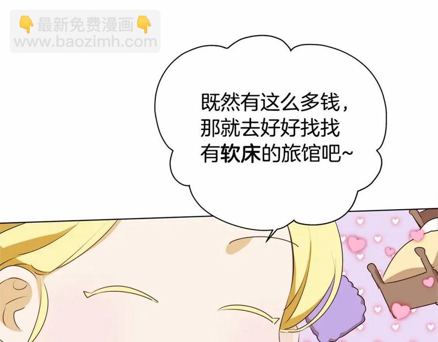 第74话 只有你靠得住171