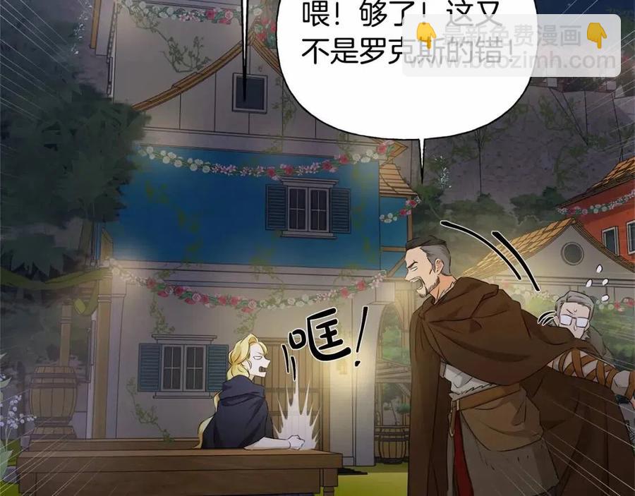 第74话 只有你靠得住178