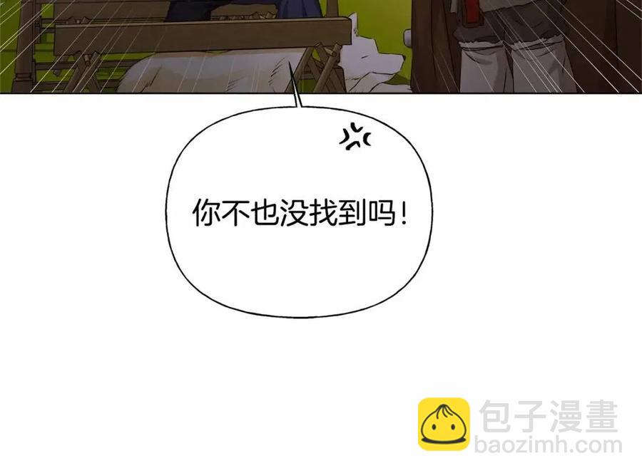 第74话 只有你靠得住179