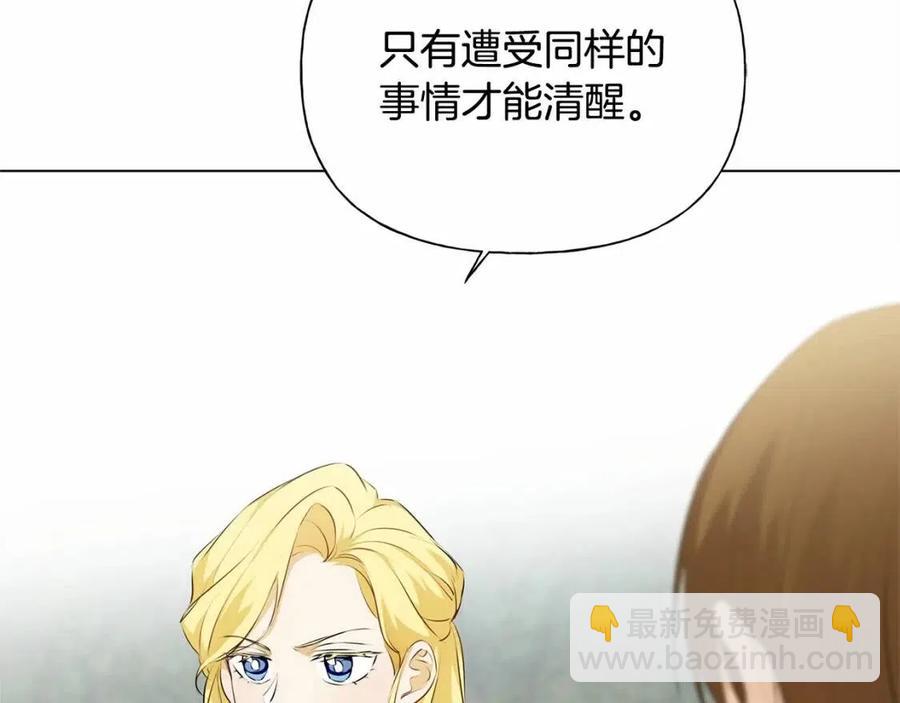 第74话 只有你靠得住18