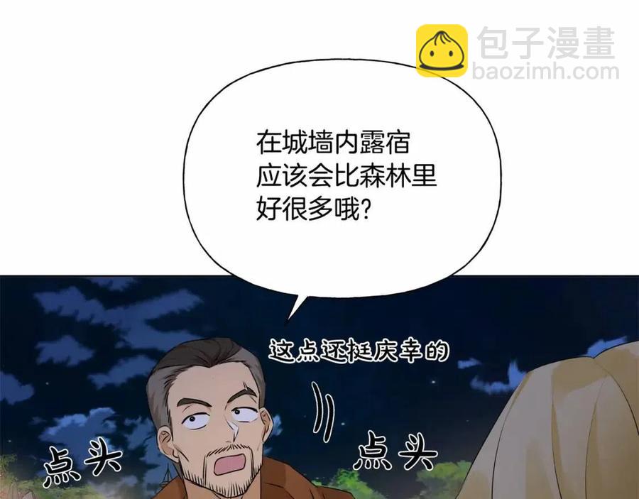 第74话 只有你靠得住180