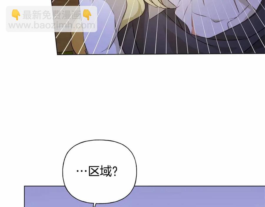 第74话 只有你靠得住190