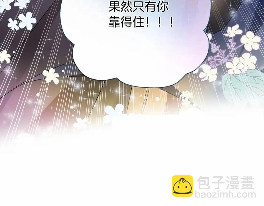 第74话 只有你靠得住205
