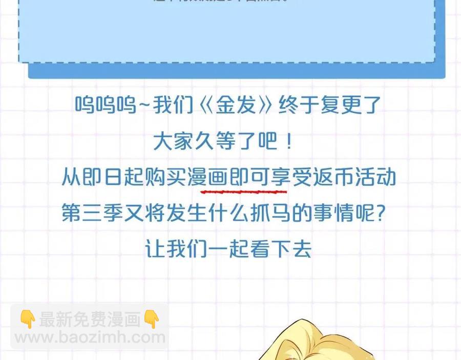 第74话 只有你靠得住220