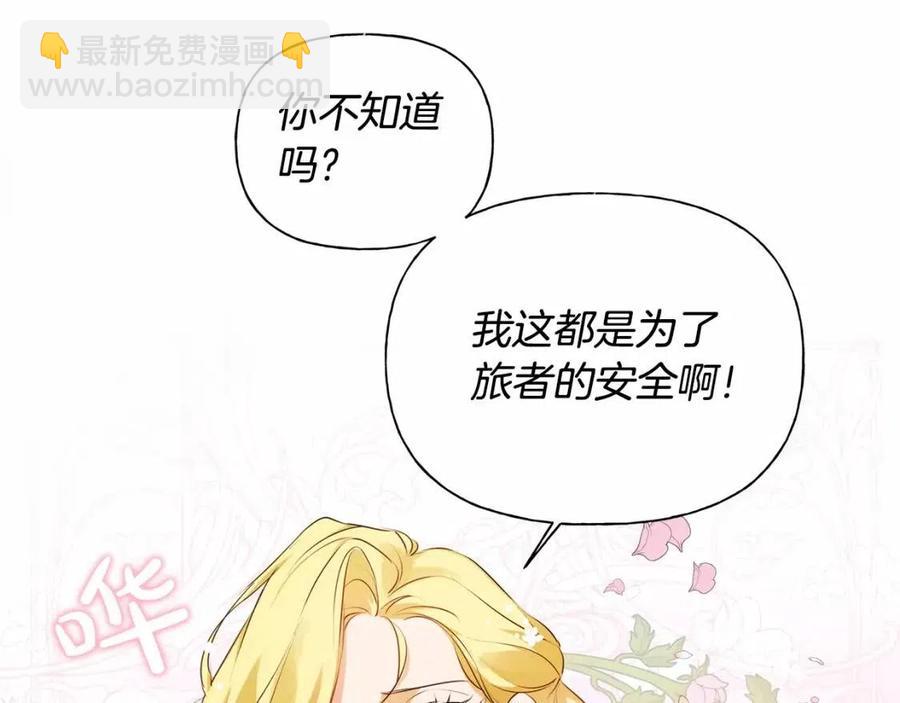 第74话 只有你靠得住26