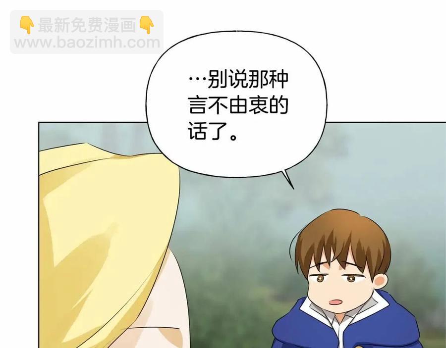第74话 只有你靠得住29