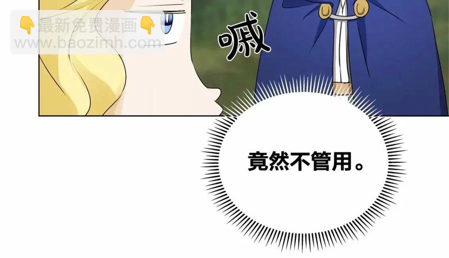 第74话 只有你靠得住30