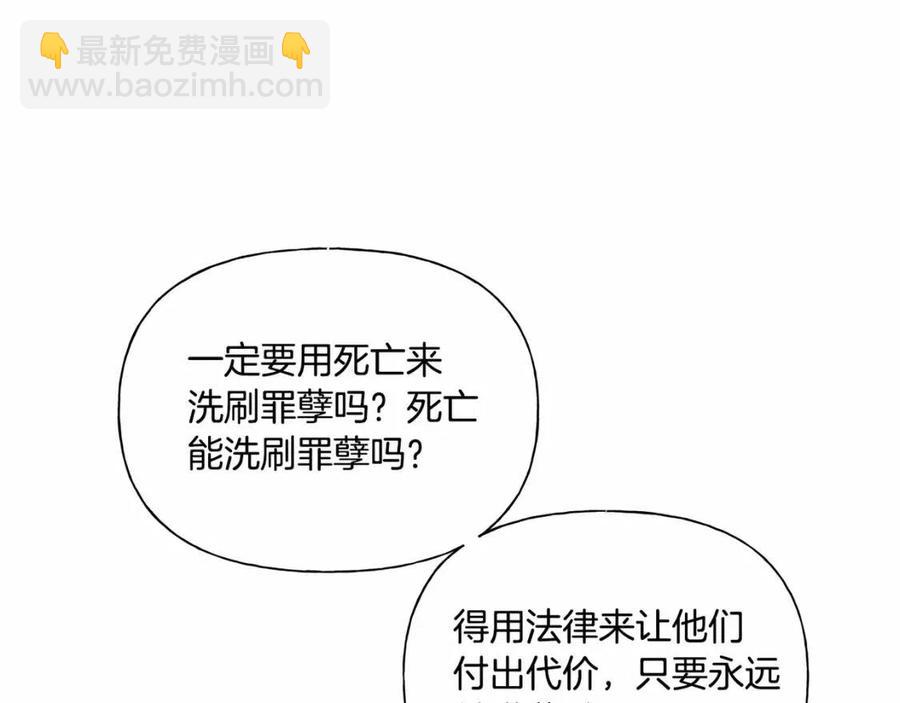 第74话 只有你靠得住31