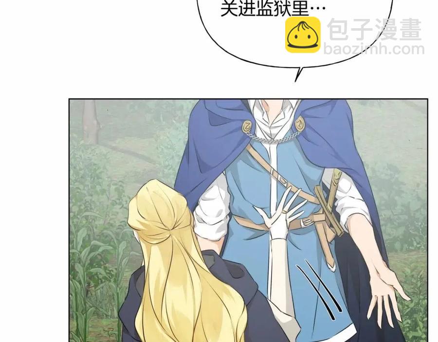 第74话 只有你靠得住32