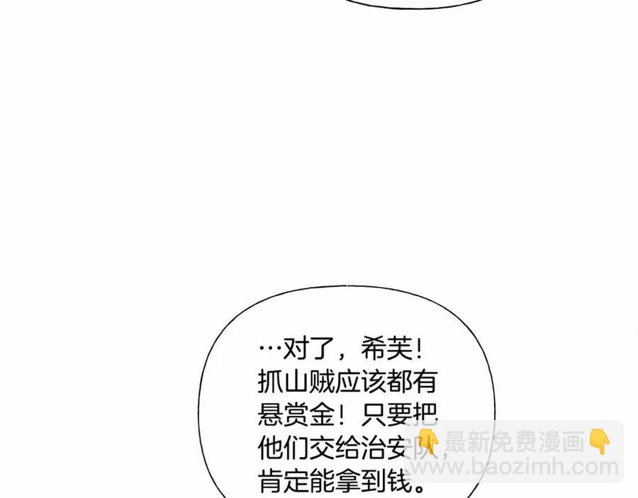 第74话 只有你靠得住34