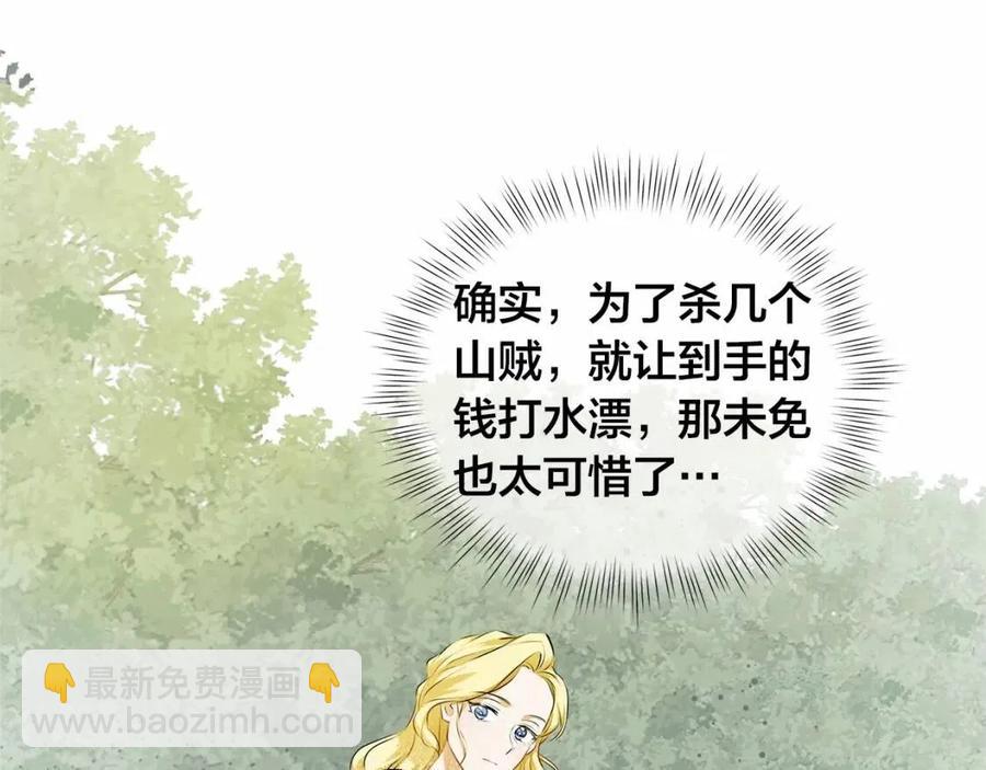 第74话 只有你靠得住39