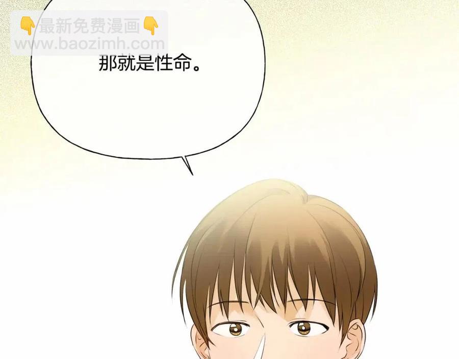 第74话 只有你靠得住55